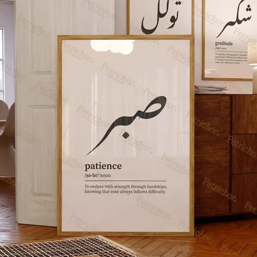 Sabr Shukr Tawakkul / Paciencia Islámica Árabe Boho Lienzo Impresiones Pintura Cartel Cuadros Para Sala De Estar Decoración Del Hogar