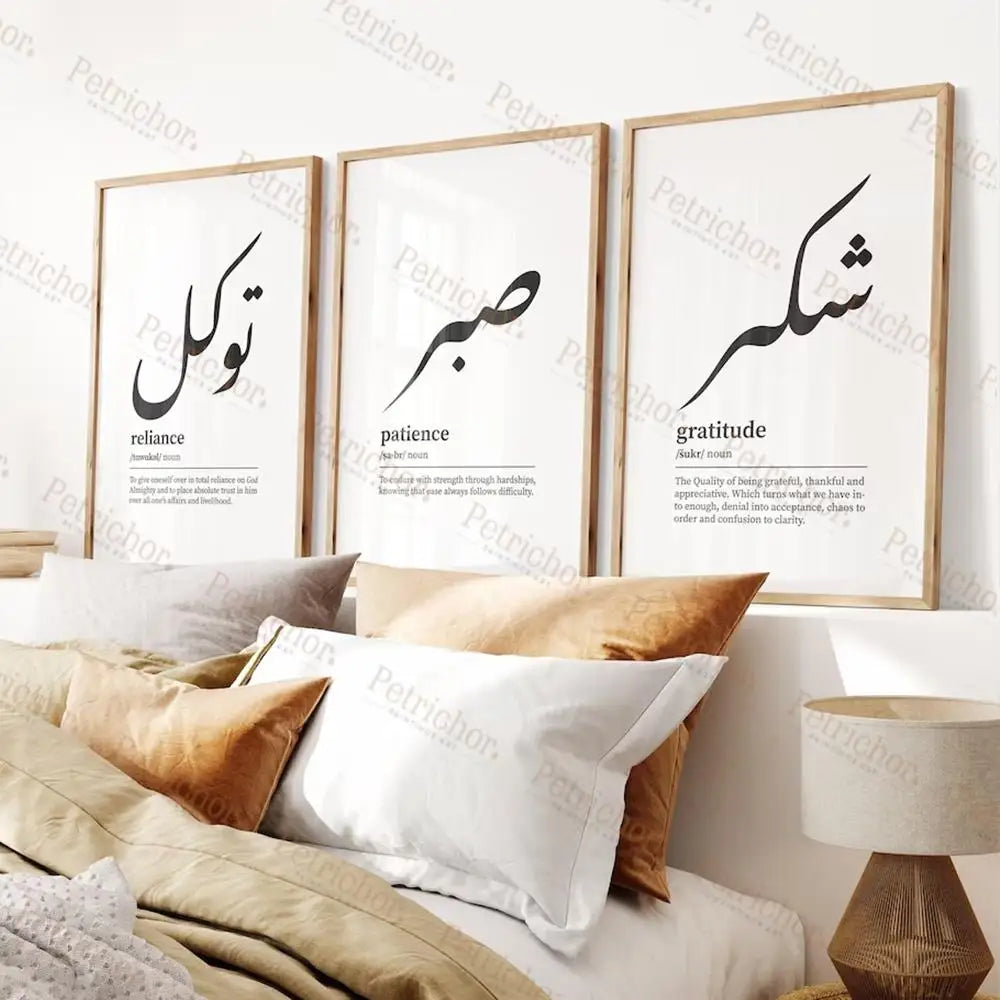 Sabr Shukr Tawakkul / Paciencia Islámica Árabe Boho Lienzo Impresiones Pintura Cartel Cuadros Para Sala De Estar Decoración Del Hogar