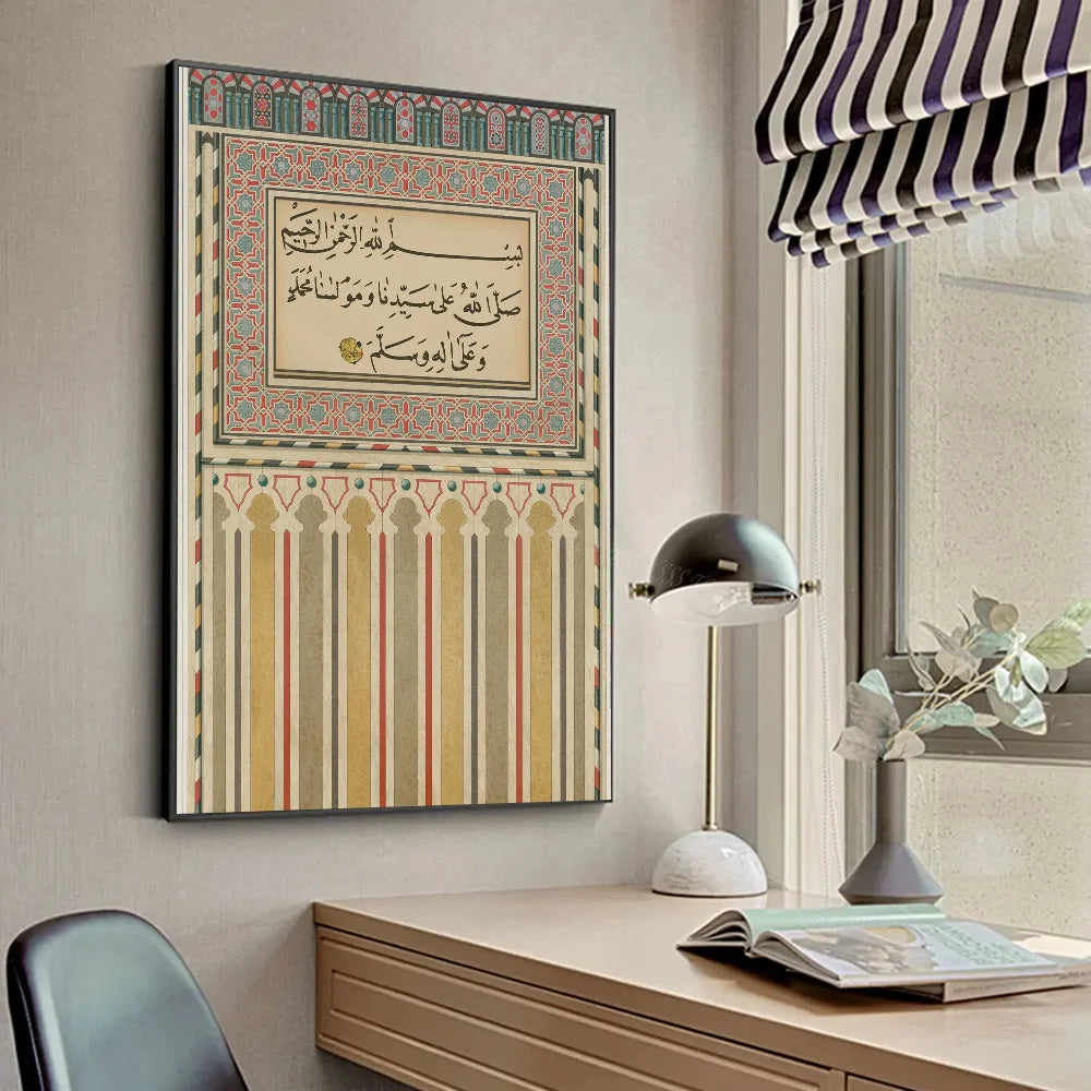 Geometría islámica vintage Patrón árabe Póster de arte musulmán Póster de lienzo Póster HD Decoración para el hogar Habitación Bar Cafetería Pintura de pared