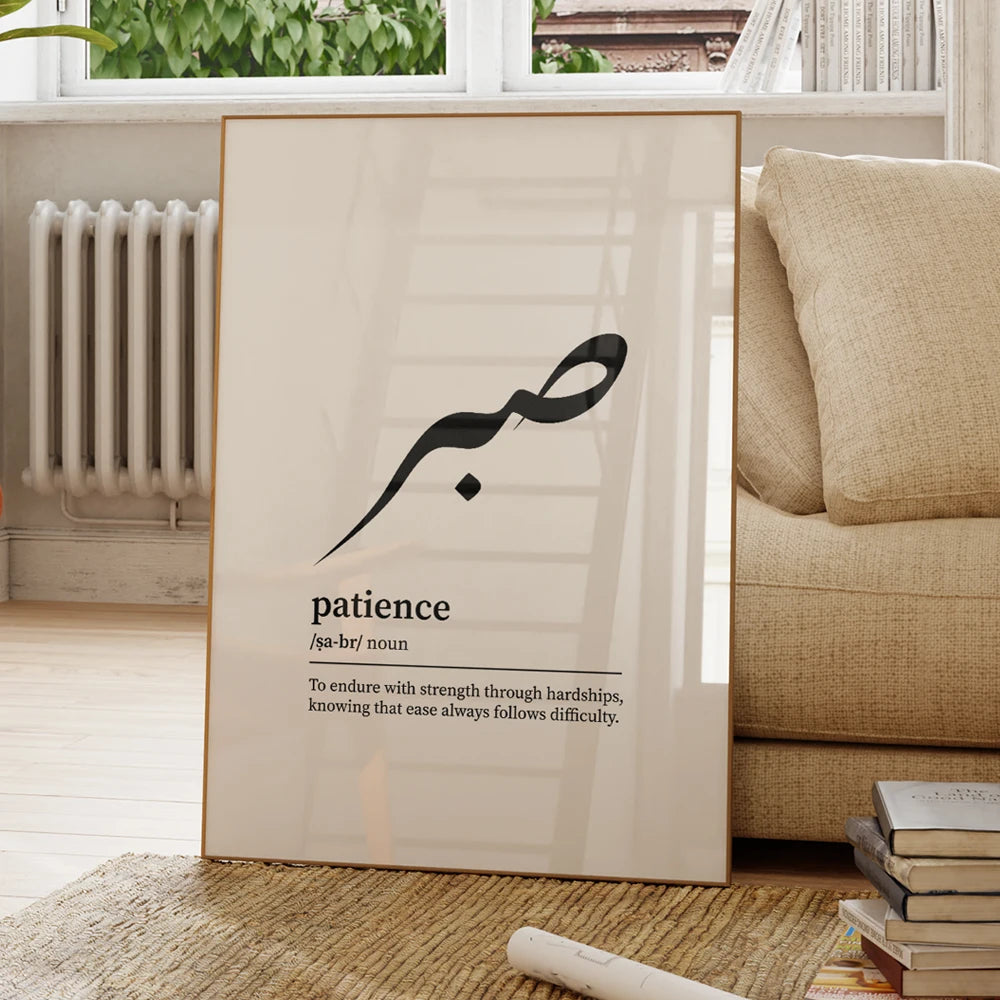 Sabr Shukr Tawakkul / Patience Art Mural Islamique Arabe Boho Impressions Toile Peinture Affiches Photos Pour Salon Décoration Intérieure