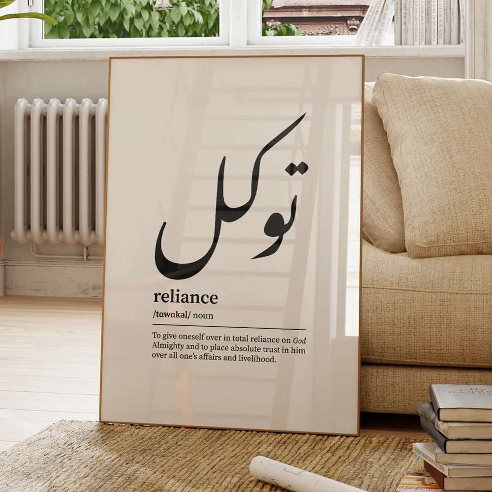 Sabr Shukr Tawakkul / Patience Art Mural Islamique Arabe Boho Impressions Toile Peinture Affiches Photos Pour Salon Décoration Intérieure