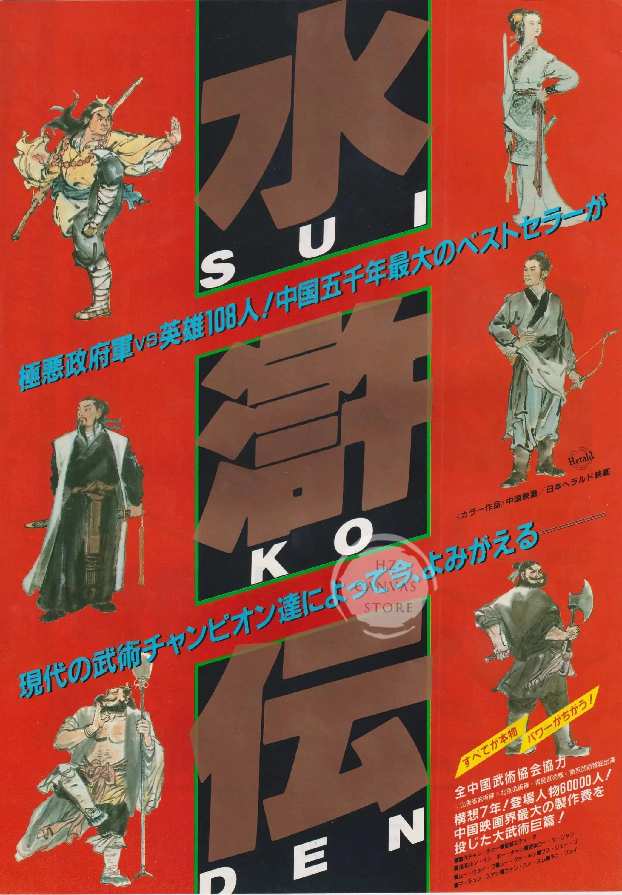 Póster de volante de película Chirashi japonés vintage Río Suzhou/Hard Boiled/Chungking Express Arte retro de pared de película Decoración de cine asiático