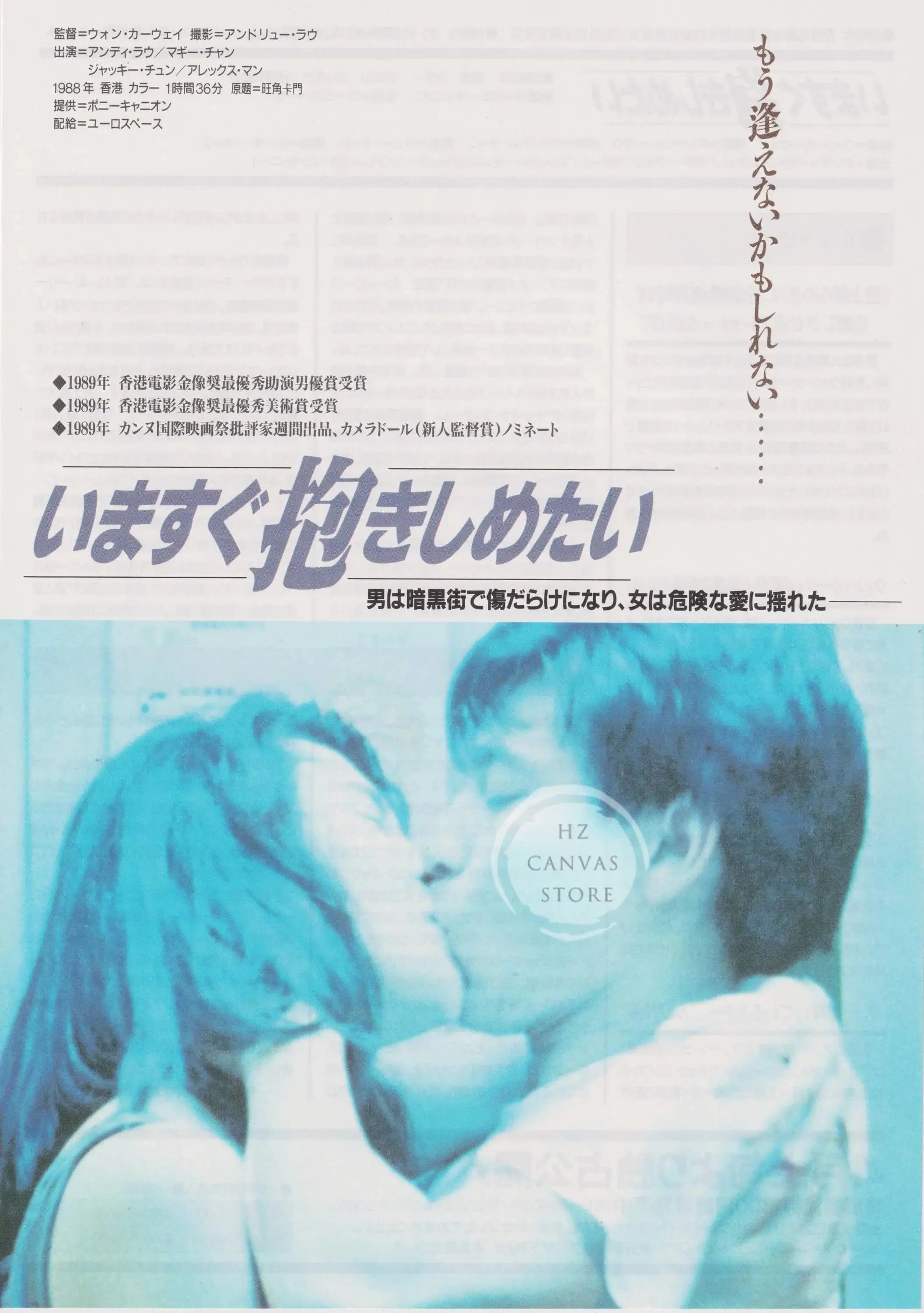 Póster de volante de película Chirashi japonés vintage Río Suzhou/Hard Boiled/Chungking Express Arte retro de pared de película Decoración de cine asiático