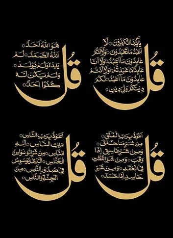 Classic Abstract Wall Art Black and Gold Ayatul Kursi Quranic Verses HD Canvas Print Poster Home Living Room Decoration