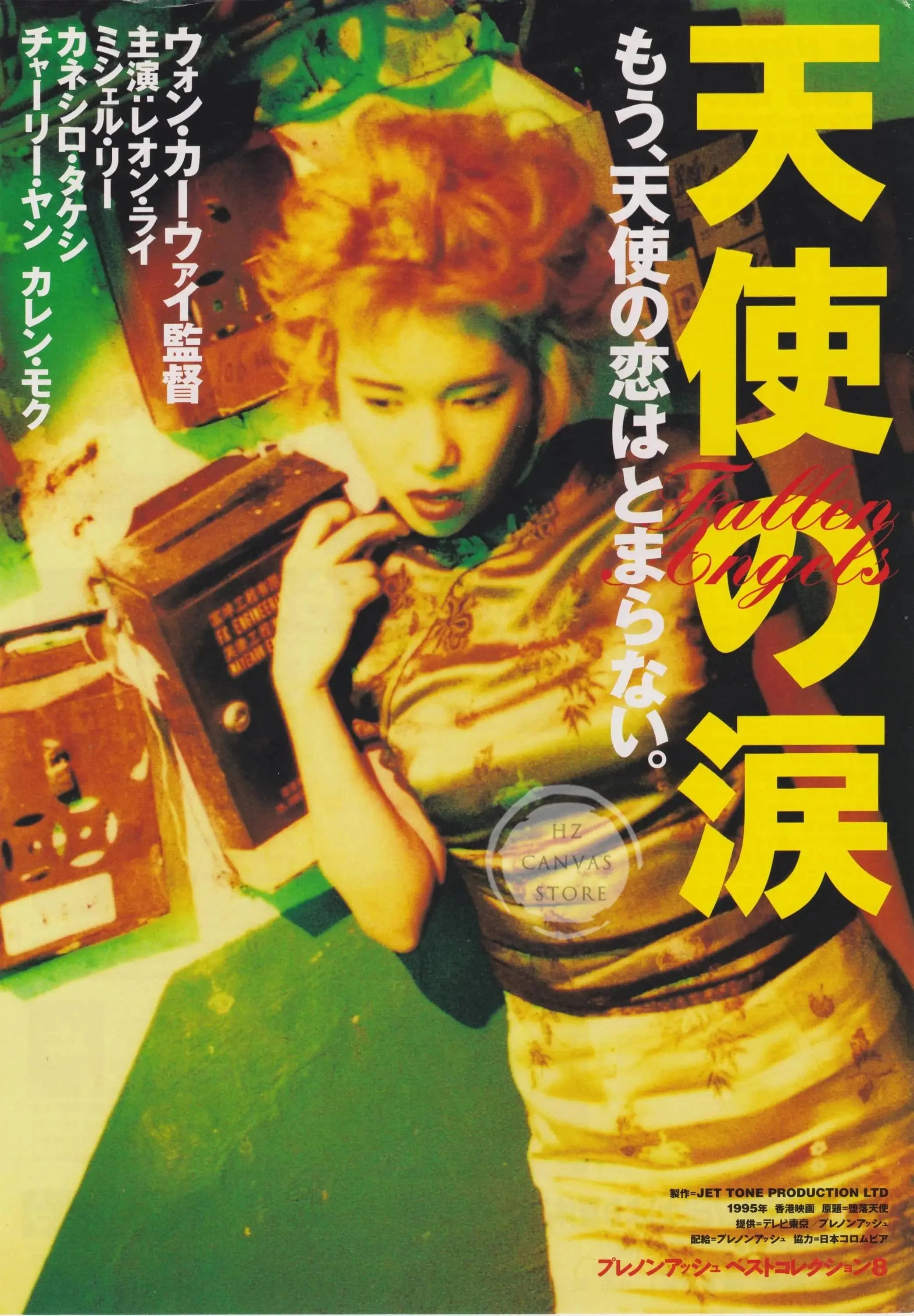 Póster de volante de película Chirashi japonés vintage Río Suzhou/Hard Boiled/Chungking Express Arte retro de pared de película Decoración de cine asiático