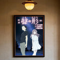 Póster de la película A Silent Voice arte HD pegatina de pared impermeable decoración estética para el hogar, sala de estar, dormitorio, bar