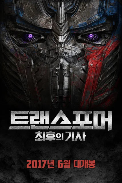 L'affiche de film classique originale The Movie Transformers Impression et peinture sur toile Affiche de chambre à coucher Paysage sportif Décoration de bureau à domicile