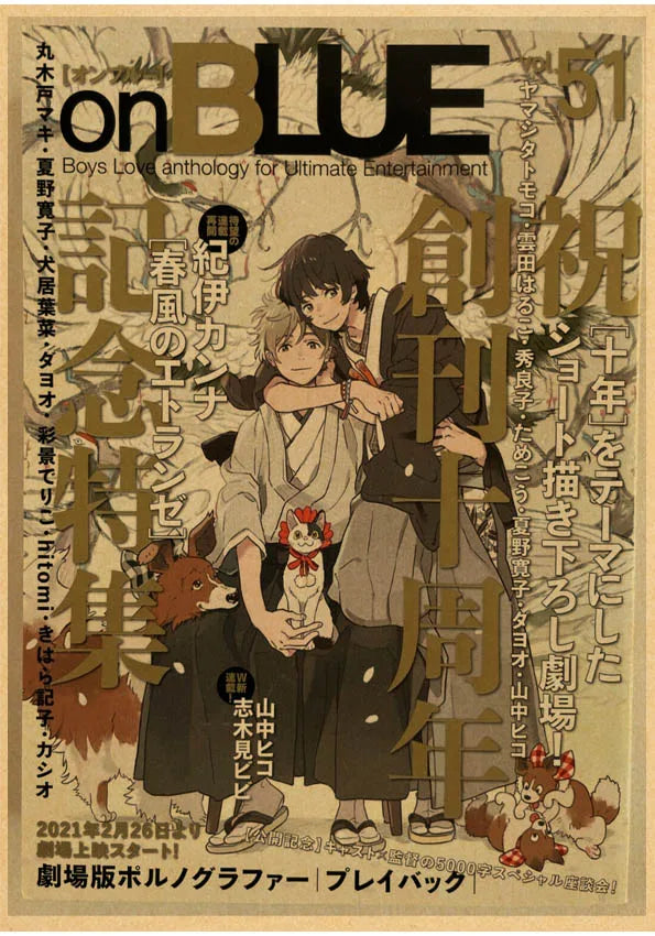 Umibe No Etranger Póster Anime Arte de Pared PÓSTER RETRO vintage papel kraft Pinturas Impresiones Imagen Para Niños Decoración Habitación Hogar Regalo