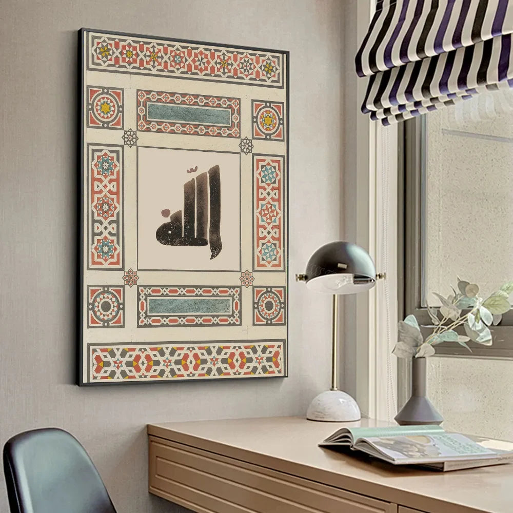 Geometría islámica vintage Patrón árabe Póster de arte musulmán Póster de lienzo Póster HD Decoración para el hogar Habitación Bar Cafetería Pintura de pared