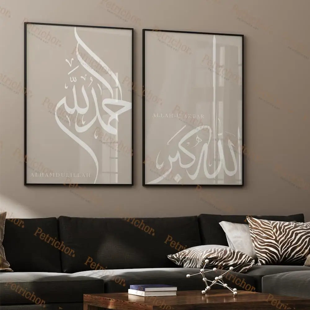 Lot de 3 tableaux islamiques Dhikr Tasbih calligraphie arabe murale, impressions sur toile, affiches et photos pour décoration de salon