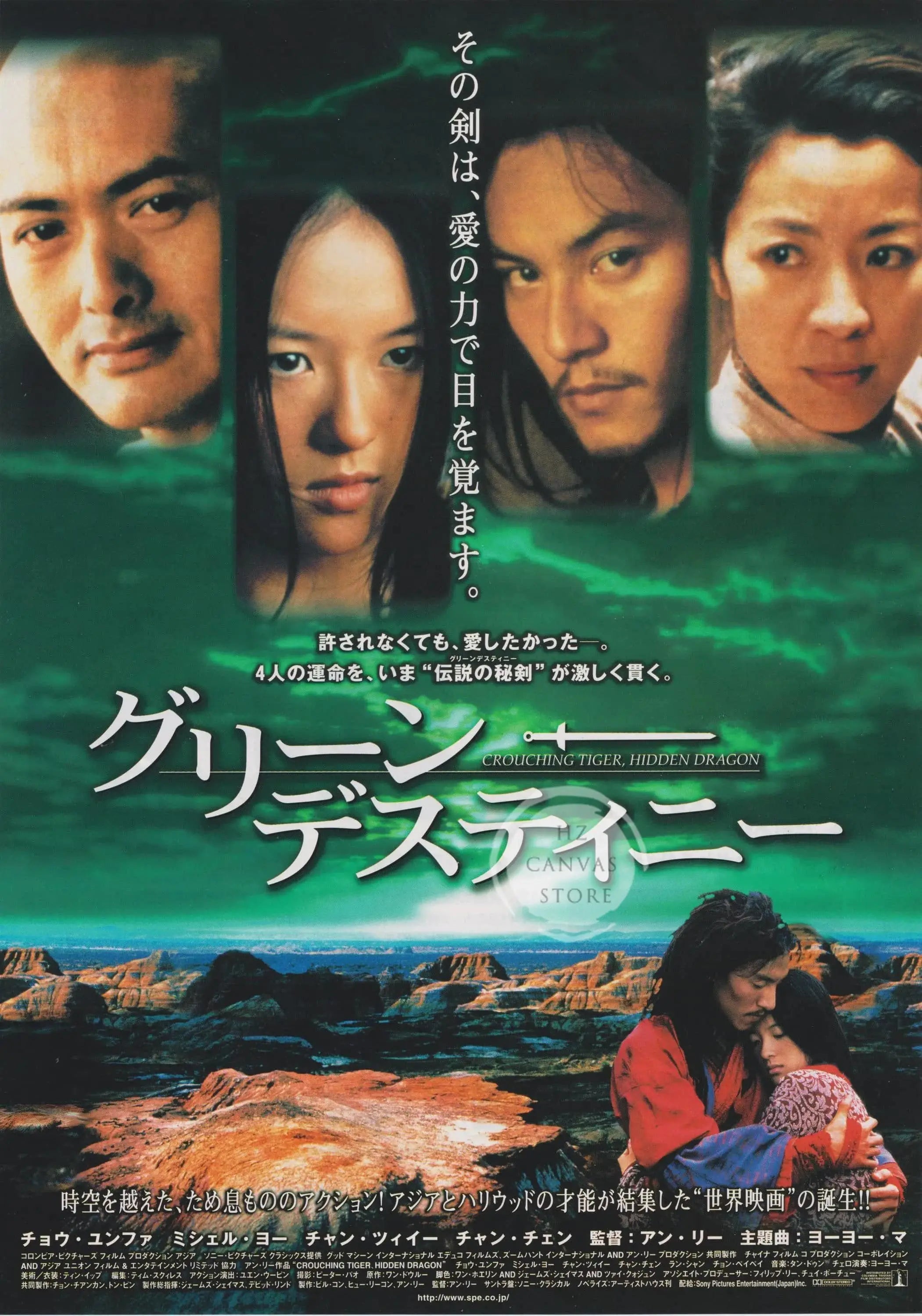 Póster de volante de película Chirashi japonés vintage Río Suzhou/Hard Boiled/Chungking Express Arte retro de pared de película Decoración de cine asiático